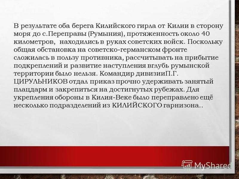 Дунайский десант - энциклопедия россии
