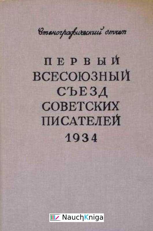 Поэты в изгнании — истории репрессированных писателей - муниципальное бюджетное учреждение культуры «городская библиотека»