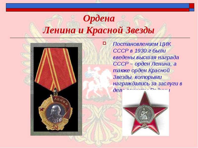 Орден имени ленина: история создания, типы и описание высшей награда советского союза