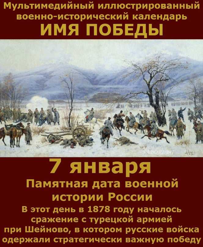 Шипка — символ освобождения болгарии от османского ига – bulgaria 4life 2024