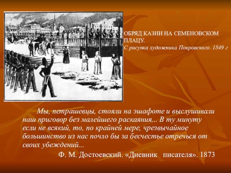 Vi. арест и крепость