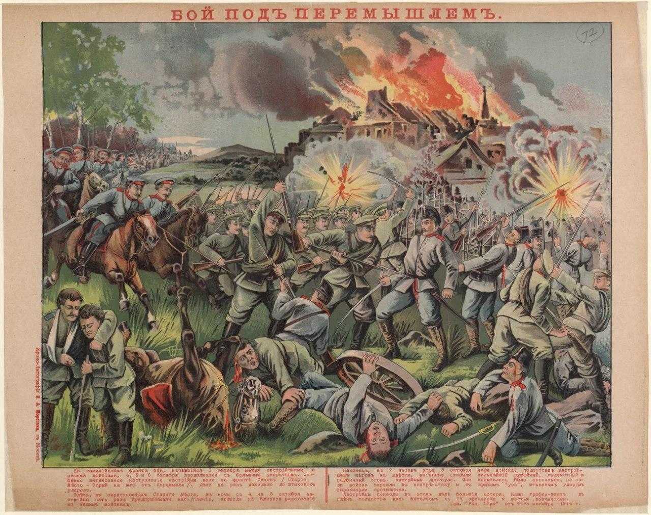 Перемышль