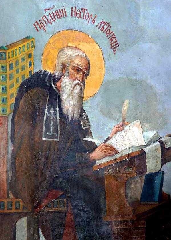 Повесть временных лет –первая древнерусская летопись