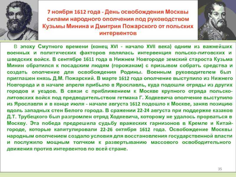 Русский национальный герой Читать биографии известных личностей РФ для школьников и студентов на сайте Федерального портала истории России