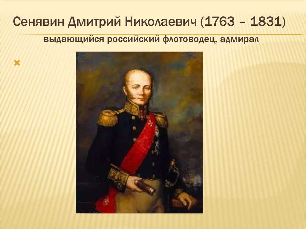 22 мая 1807 года адмирал сенявин разгромил турецкие корабли в дарданелльском сражении