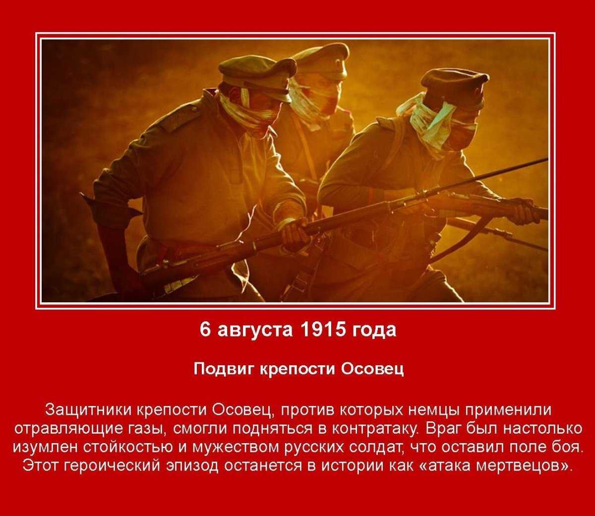 Крепость осовец