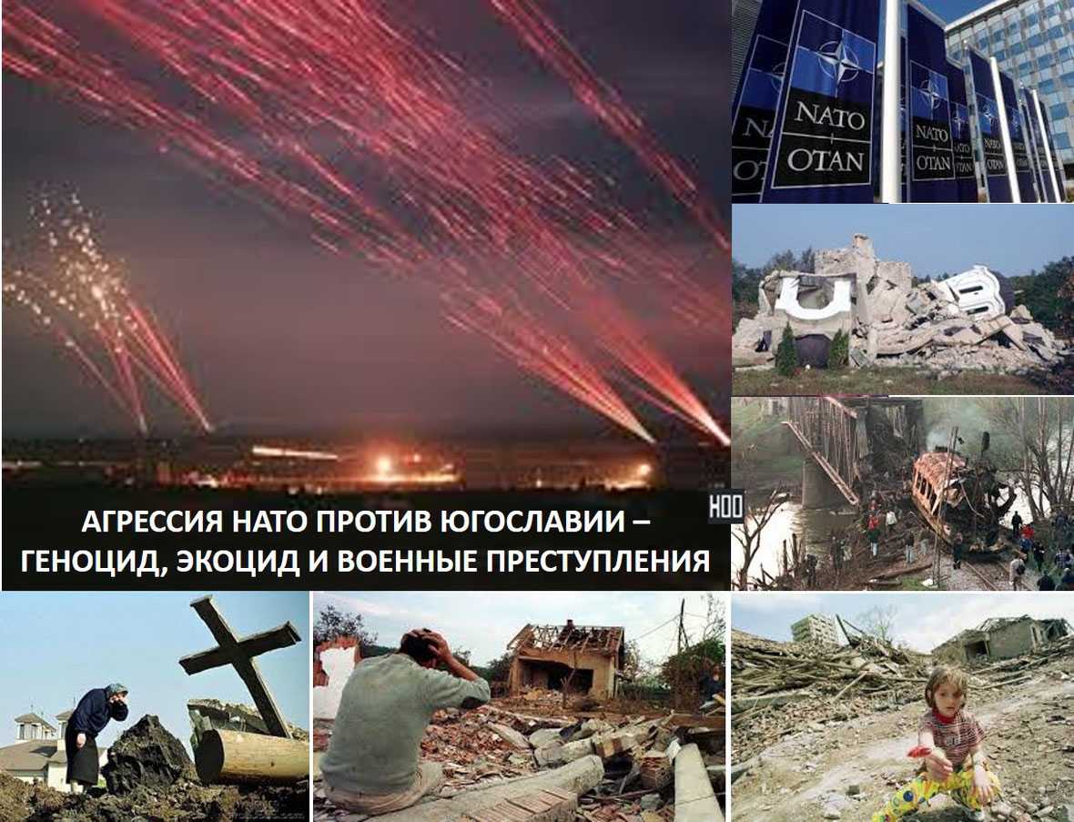 Музей истории города иркутска  - архив   — в 1999 году началась военно-воздушная операция блока организации североатлантического договора (нато) против союзной республики югославия (срю)