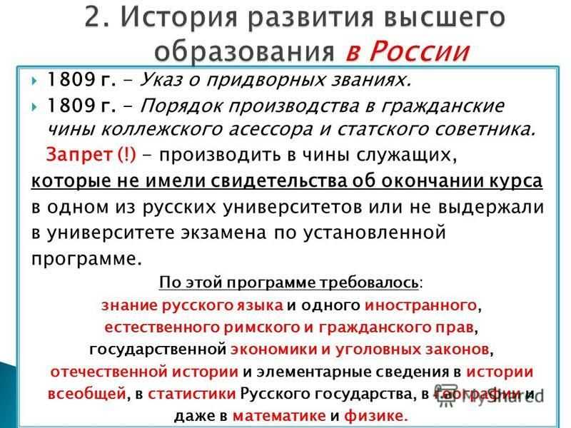 Становление и развитие школьного исторического образования и методики обучения истории в россии хviii - xixвв.