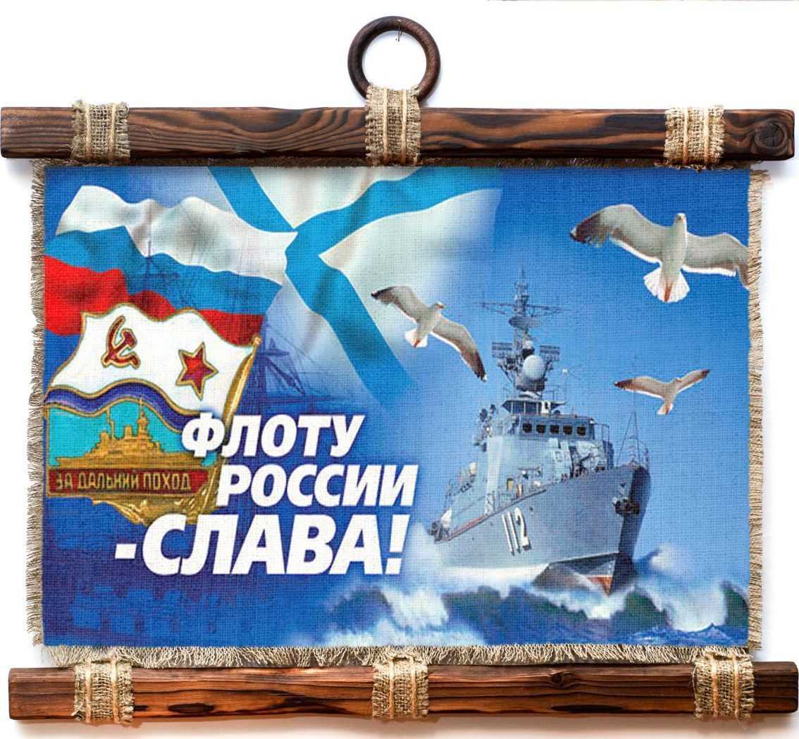 История создания андреевского флага — главного символа единства российского флота