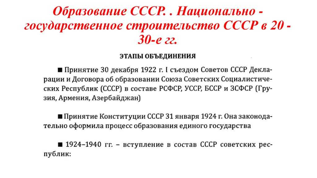 Конституция развитого социализма