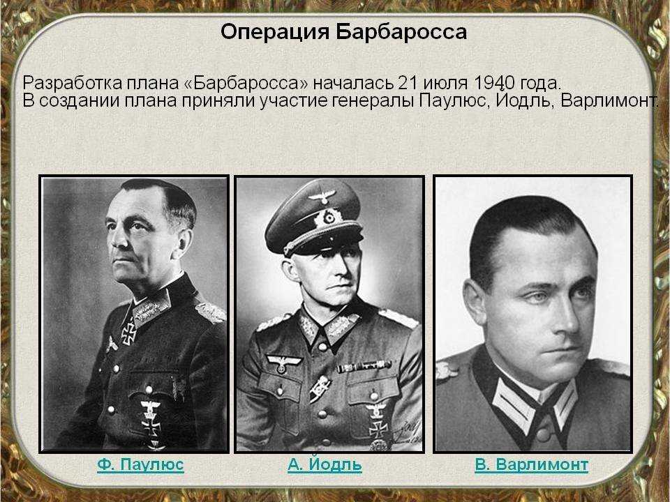 Рождение «барбароссы». как разрабатывался план нападения на ссср