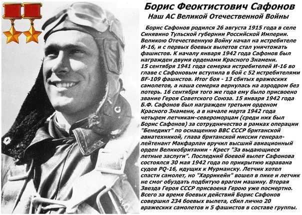 Александр покрышкин: трижды герой ссср | победа рф | новость от 06.03.2023