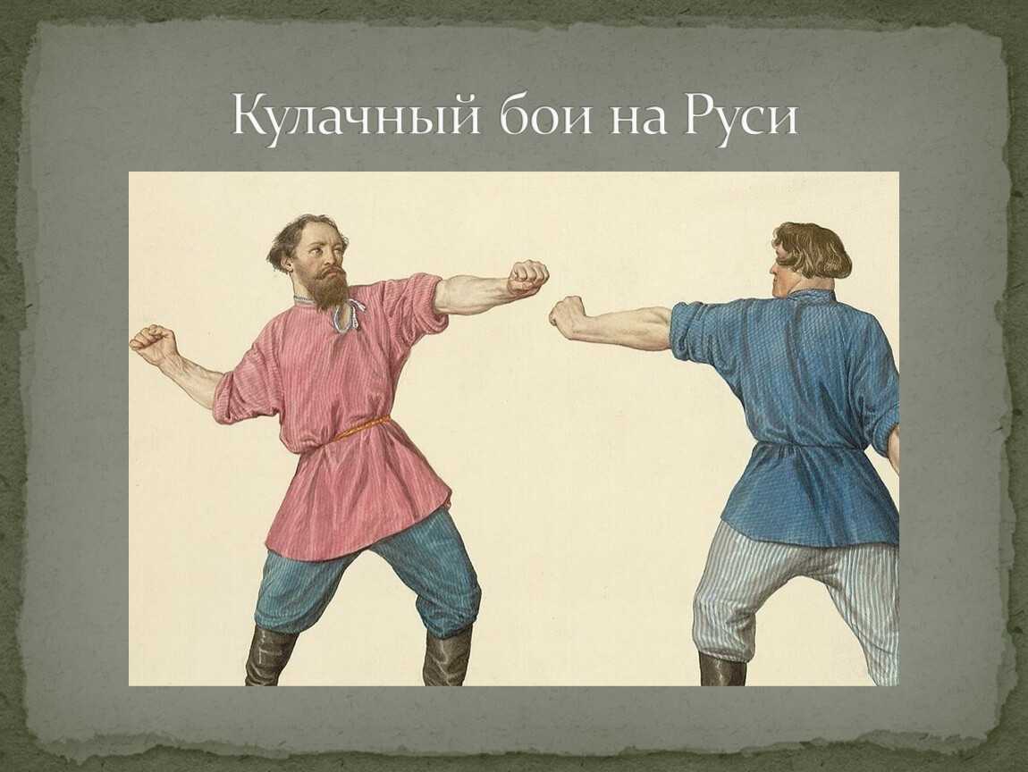Традиционный русский кулачный бой. русский кулачный бой