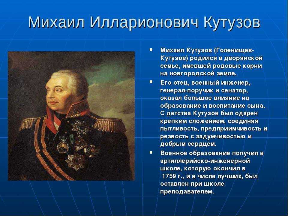 Лебединая песня реконструктора: кутузов м.и. история.высказывания.мнения.книги.