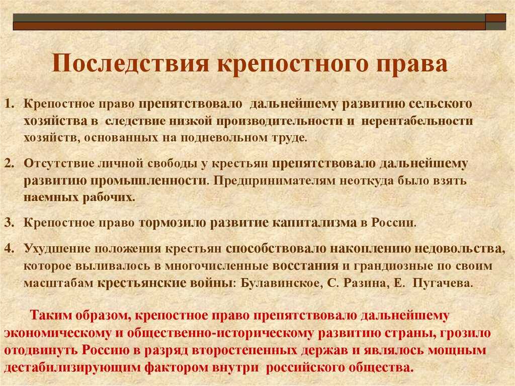 Отмена крепостного права в россии. крестьянская реформа.