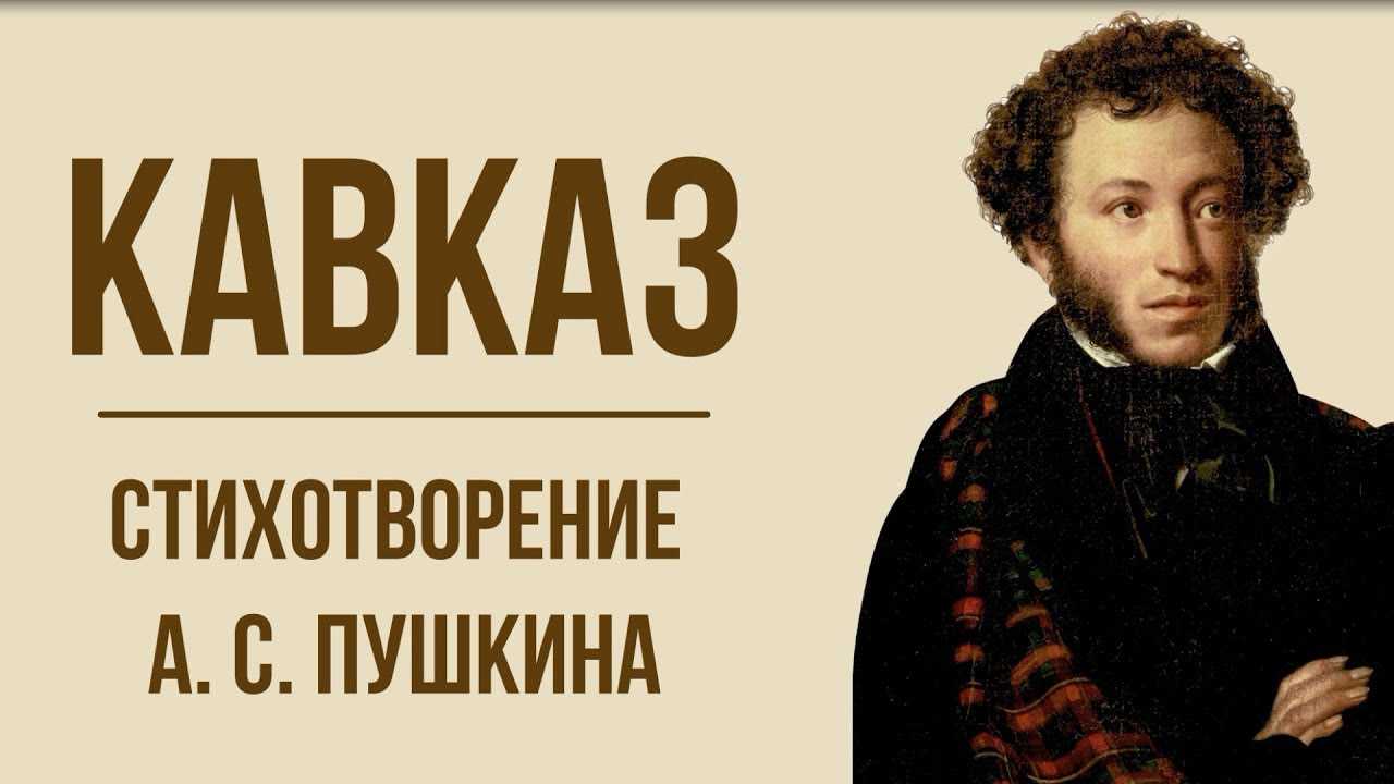 Пушкин и кузнечики: вариации сверчка | журнал «библиотека в школе» №1/2004