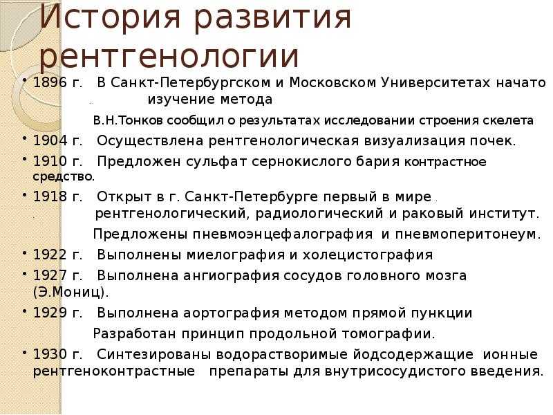 Вильгельм рентген - биография, факты, фото