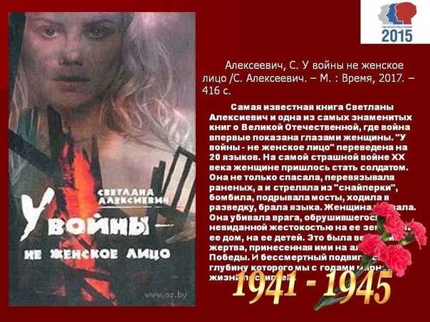 Литературно-музыкальная композиция
«женское лицо войны» | классный руководитель  | современный урок