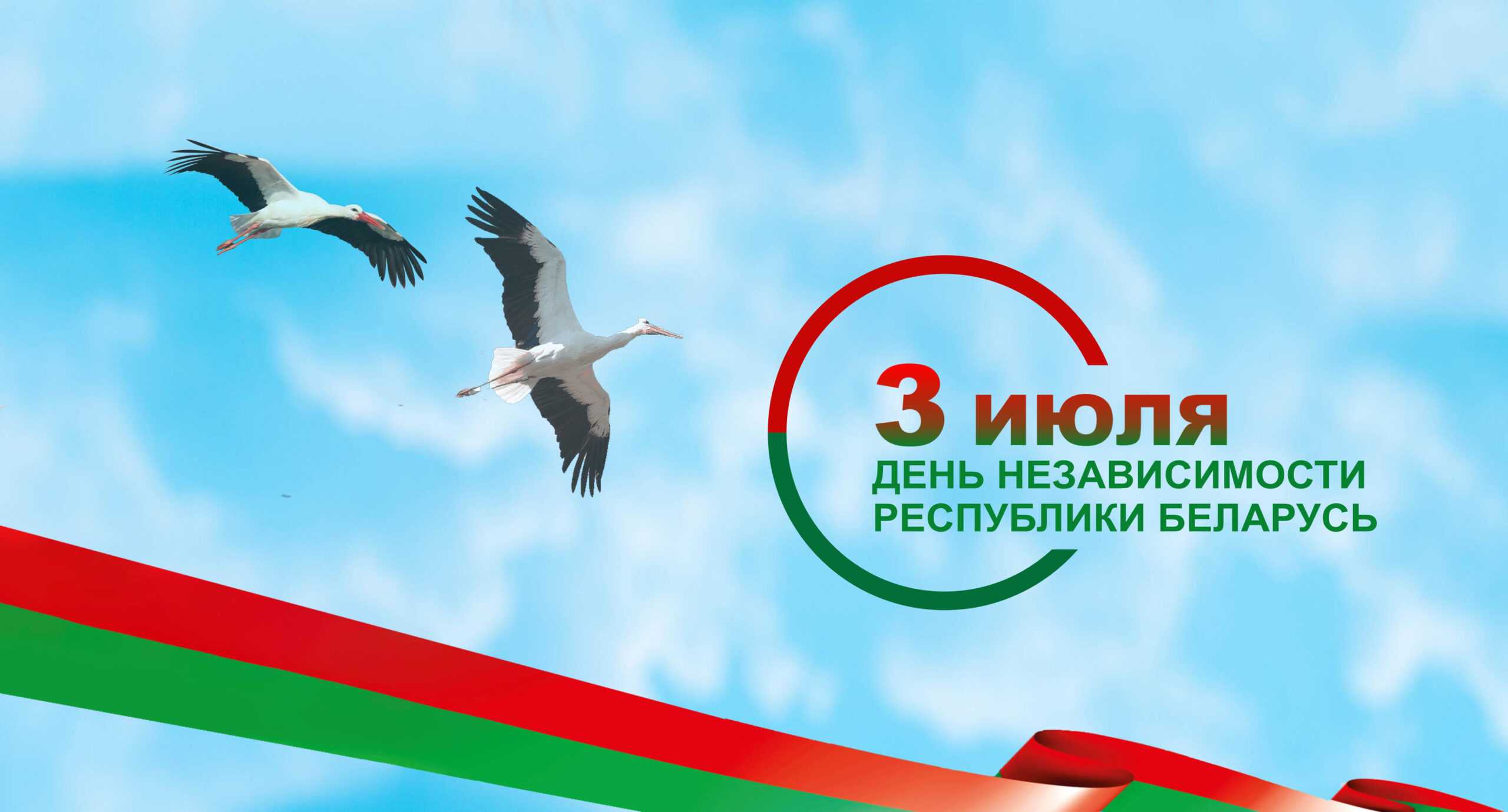 День независимости или день республики беларусь — день освобождения | планета коб