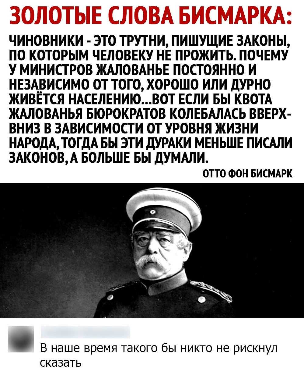В чем они заключались и как мотивировались 1 цитата бисмарк говорит о планах противников россии