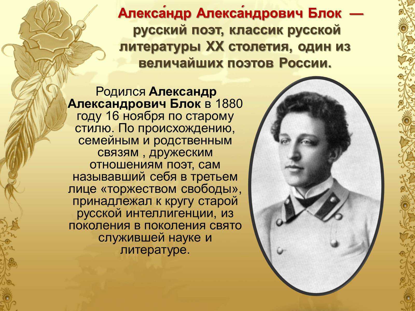 А.а. блок. поэма "двенадцать" 11 класс онлайн-подготовка на ростелеком лицей | тренажеры и разбор заданий