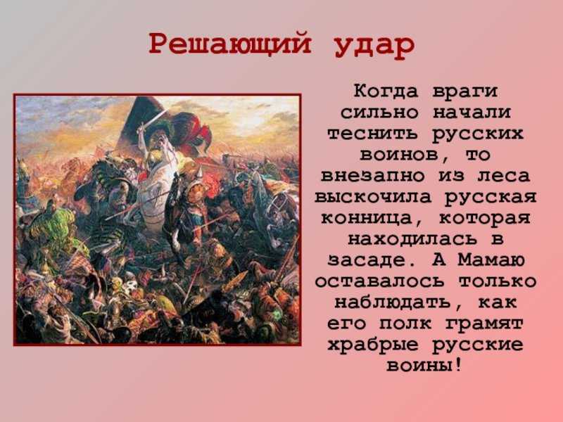 Русская церковь во время татаро-монгольского ига. куликовская битва. история православия
