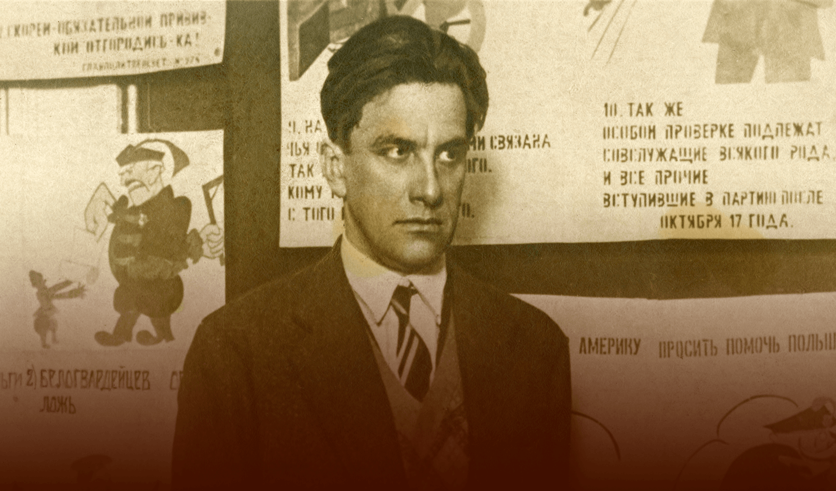 Владимир владимирович маяковский.  | румянцевский музей