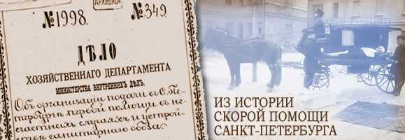 Открыта первая в петербурге станция скорой помощи - наталия дмитриевна хренова