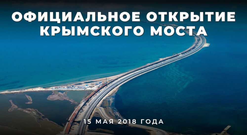 Первый мост через керченский пролив был построен в 1944 году во время войны