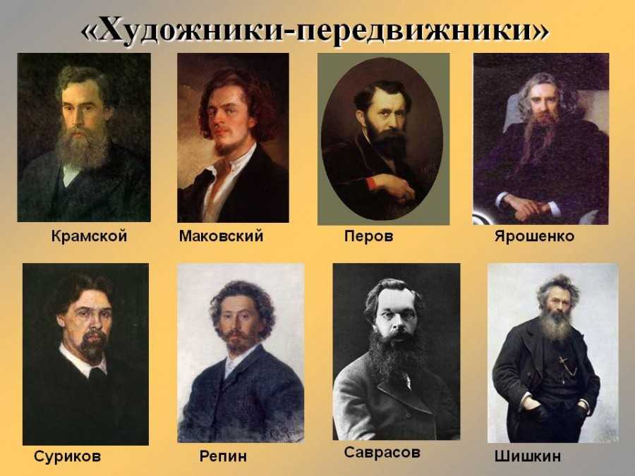 Презентация, доклад на тему художники-передвижники