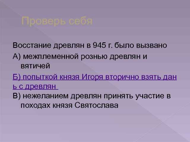 Игорь старый: биография, семья, годы правления, походы. киевский князь игорь рюрикович. игорь рюрикович в каком городе погиб князь игорь