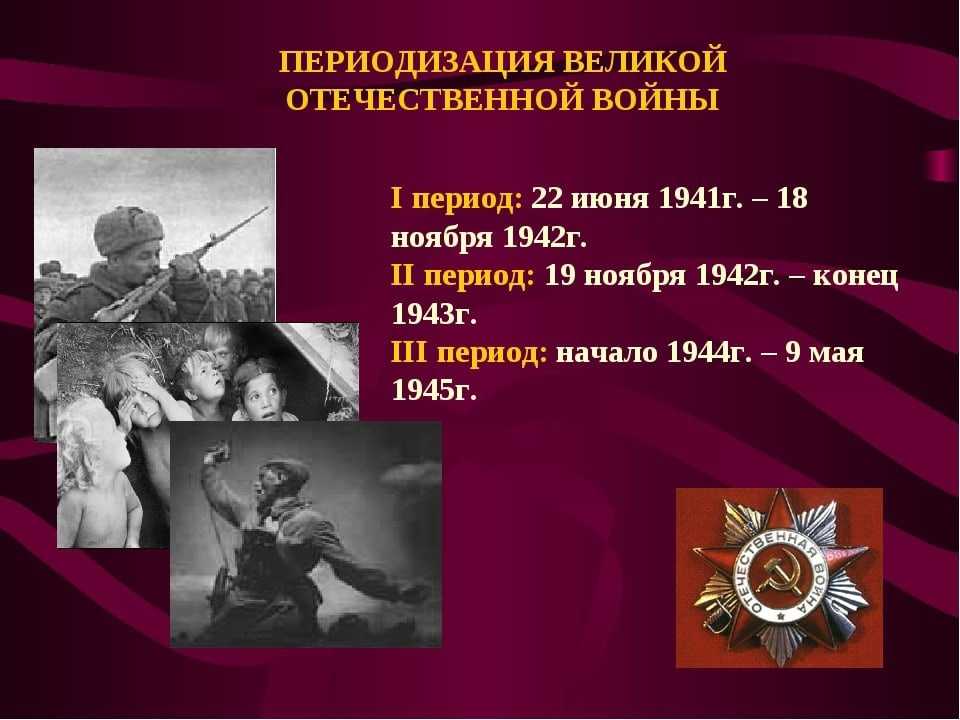 Мой опыт уроков великой отечественной войны