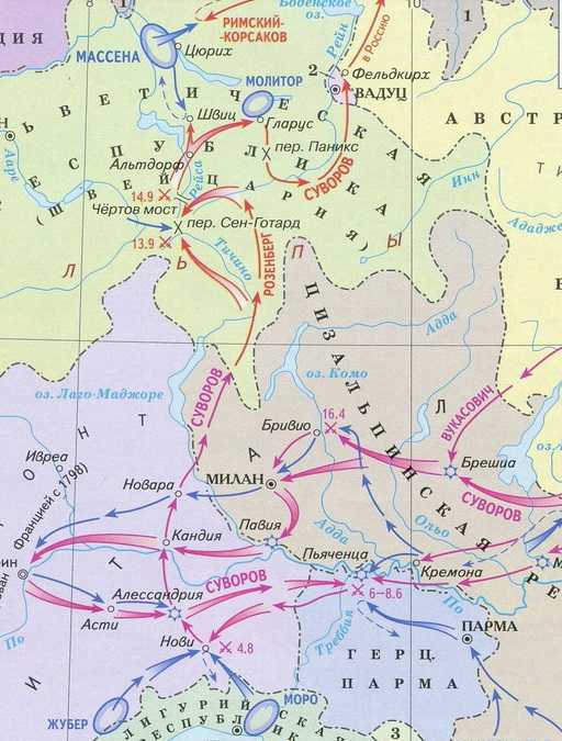 Завоевательные войны империи и ее крушение 1794-1815гг