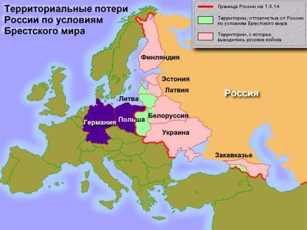 Брестский мир | русская история вики | fandom
