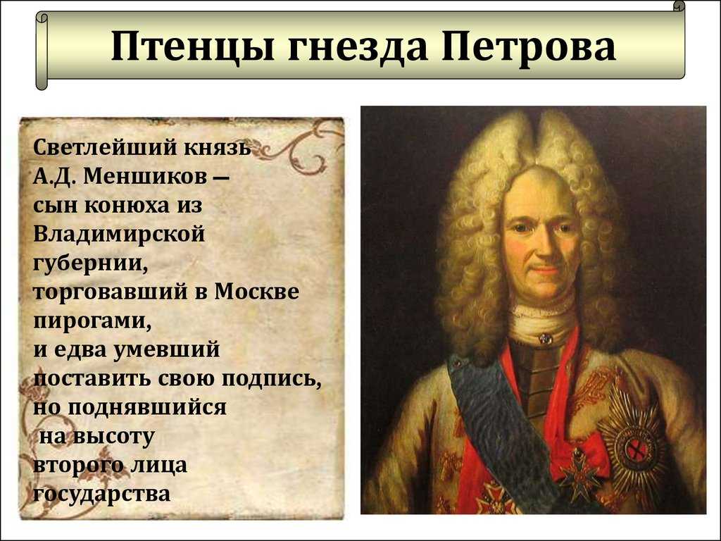 «птенцы гнезда петрова»