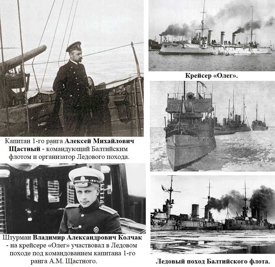 17 февраля 1918 года - начало героического "ледового похода" балтийского флота