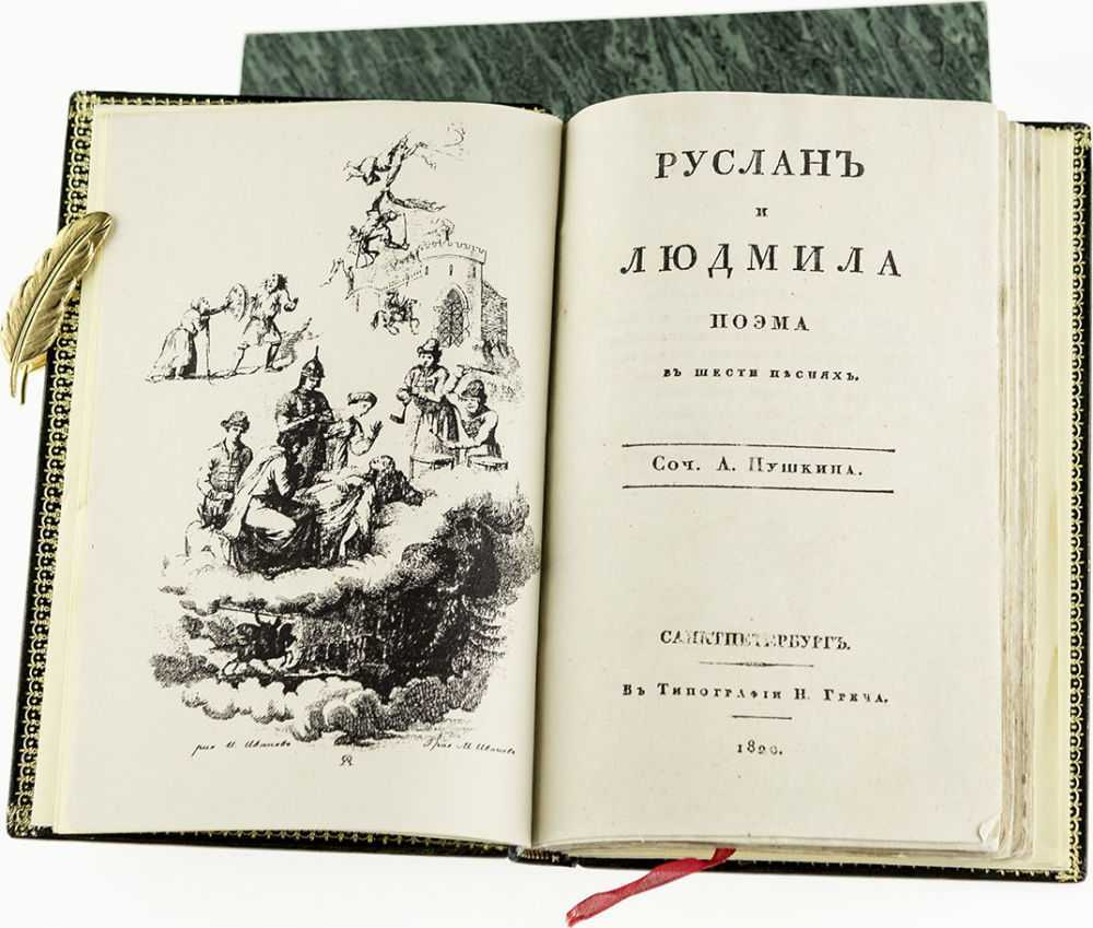 Александр пушкин