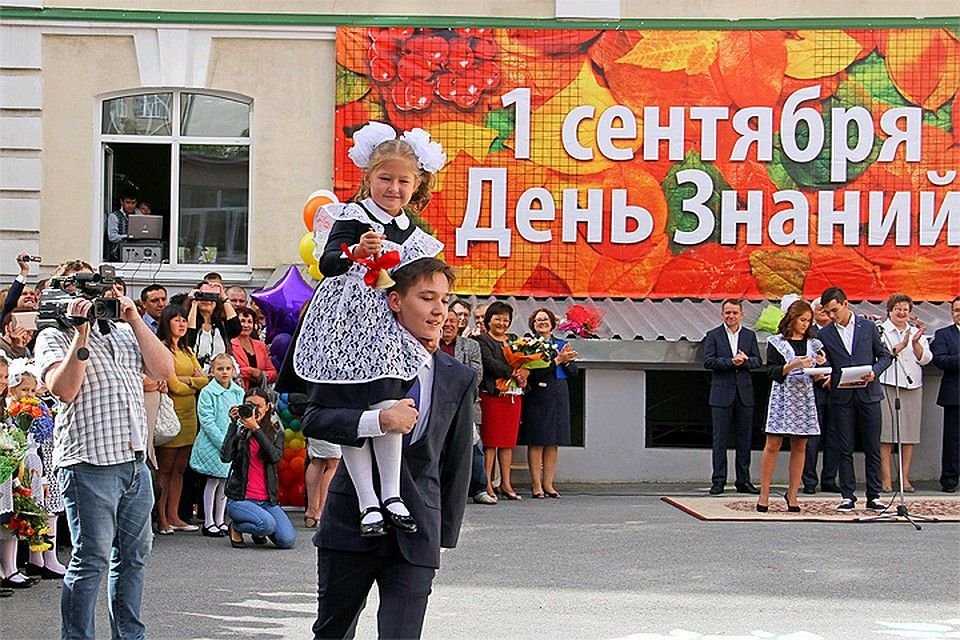 День знаний (первый звонок) в 2024 году: какого числа отмечают, дата и история праздника