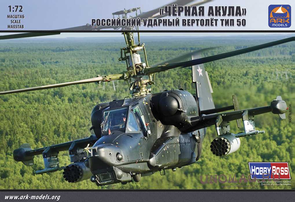 Почему знаменитая "чёрная акула" так и не пошла в серийное производство?