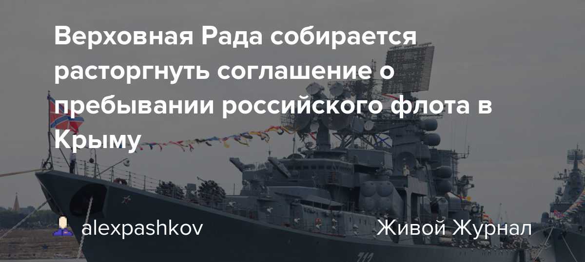 Россия может потерять черноморский флот к 2025 году, а затем и крым если не применит тяо?