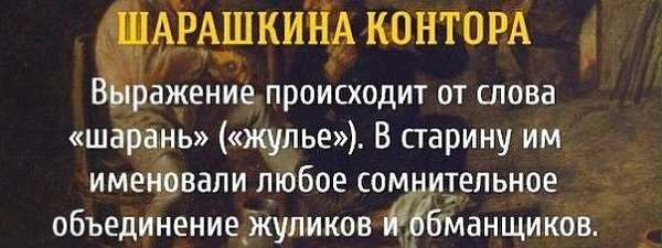 Жив курилка откуда выражение