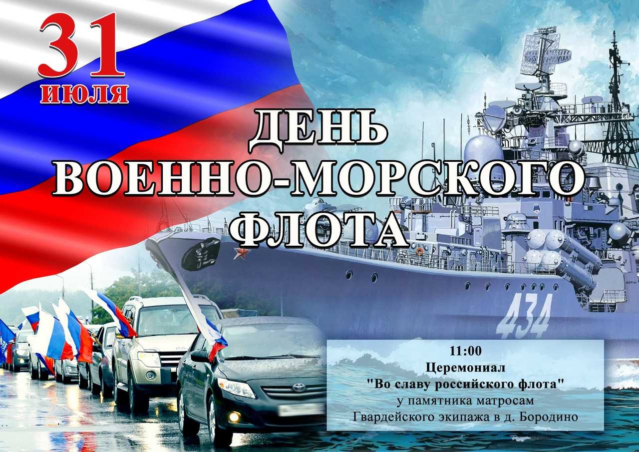 30 октября — день основания российского военно-морского флота – статья, интересное в мире – гдеэтотдом.ру
