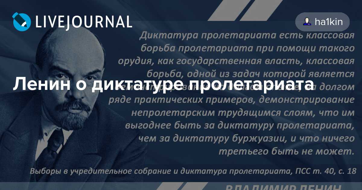 Книга бриллианты для диктатуры пролетариата читать онлайн