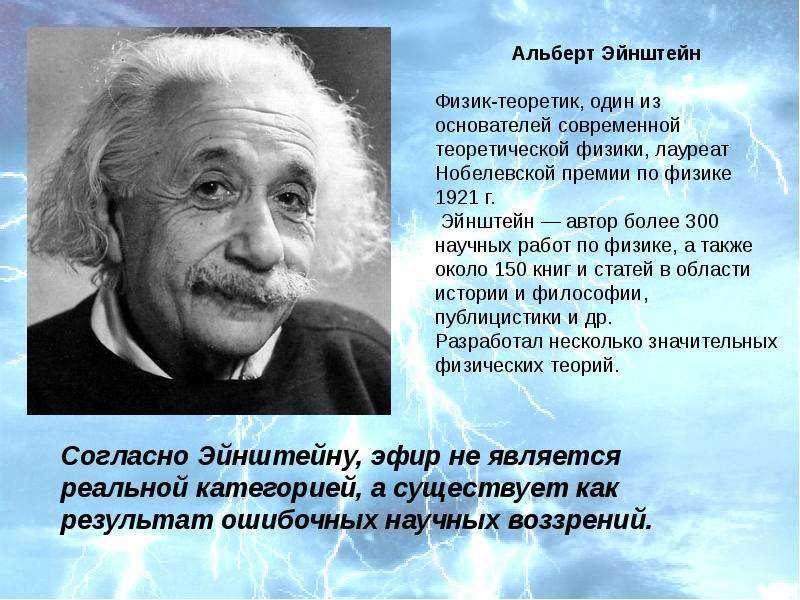Альберт эйнштейн: биография, годы жизни - кто такой этот ученый и что сделал великий физик