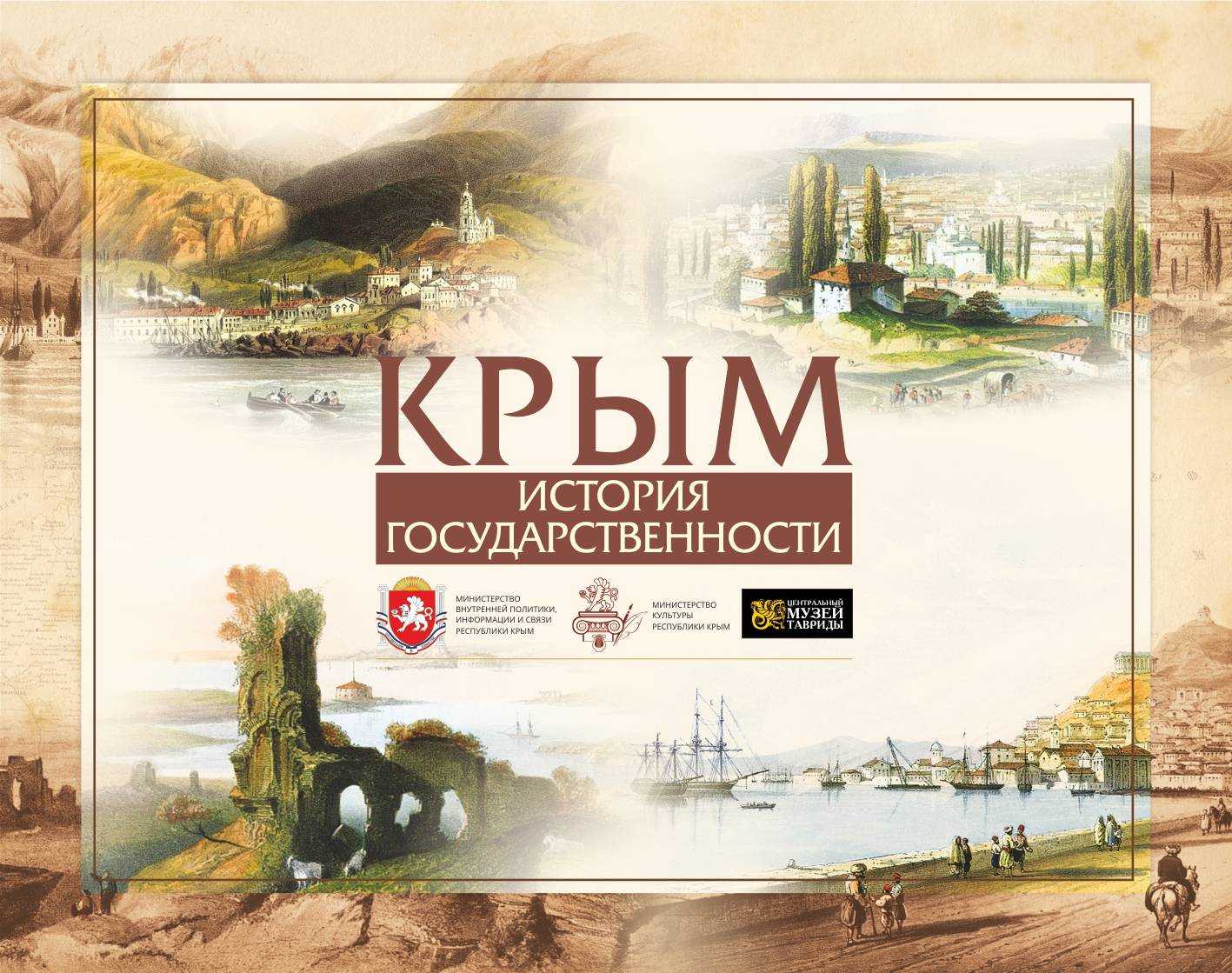 Всеобщая история