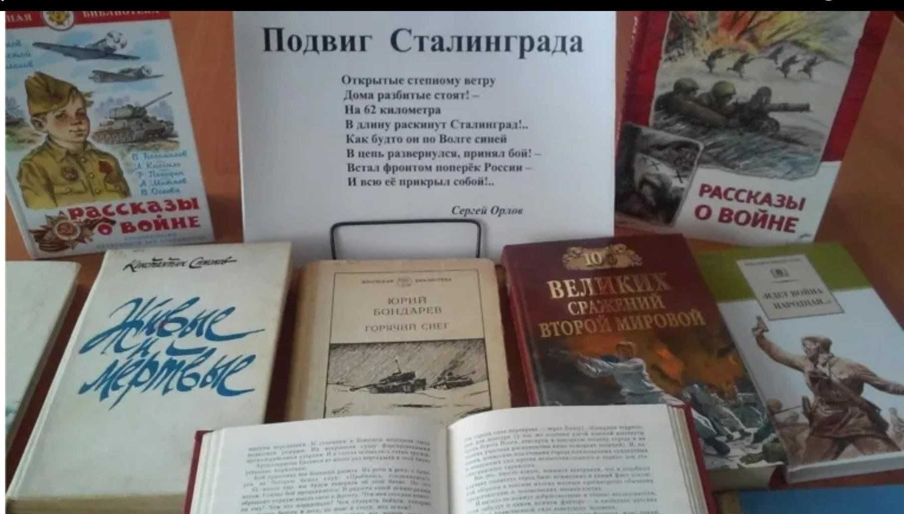 Сталинградская битва - читайте бесплатно в онлайн энциклопедии «знание.вики»