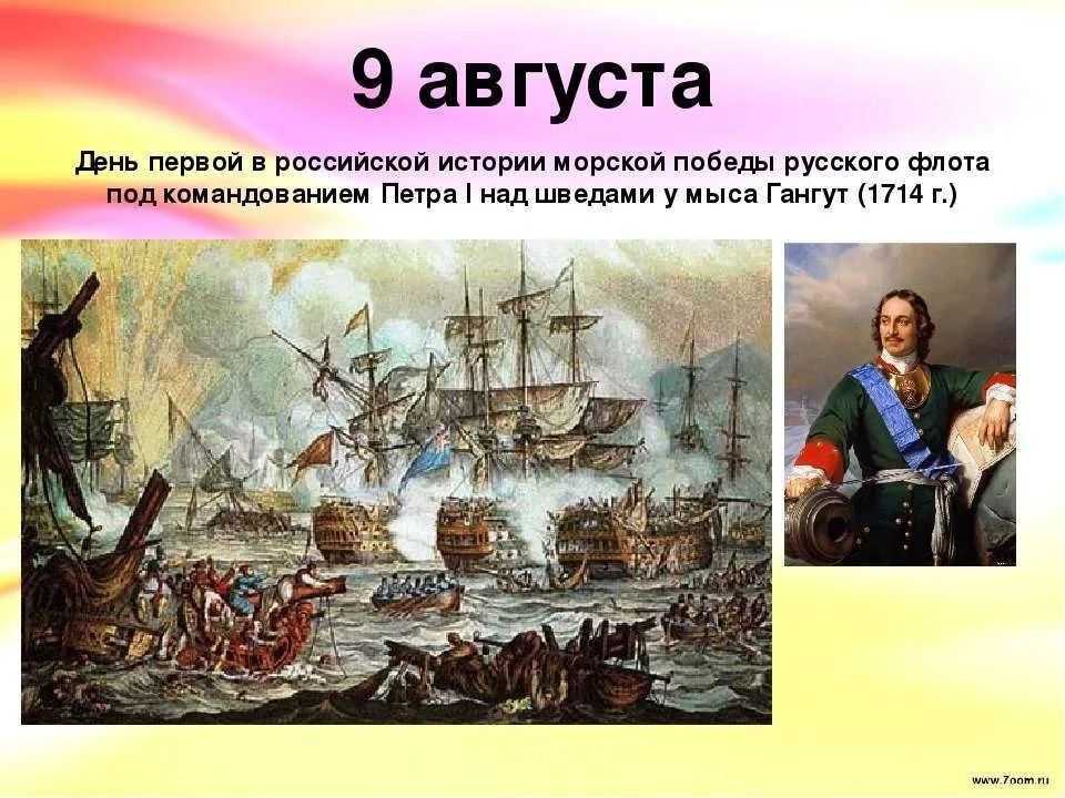 Чесма: крупнейшая морская победа россии « николлетто