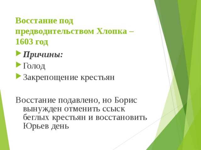 Вулкан уайнапутина в перу и смутное время на руси