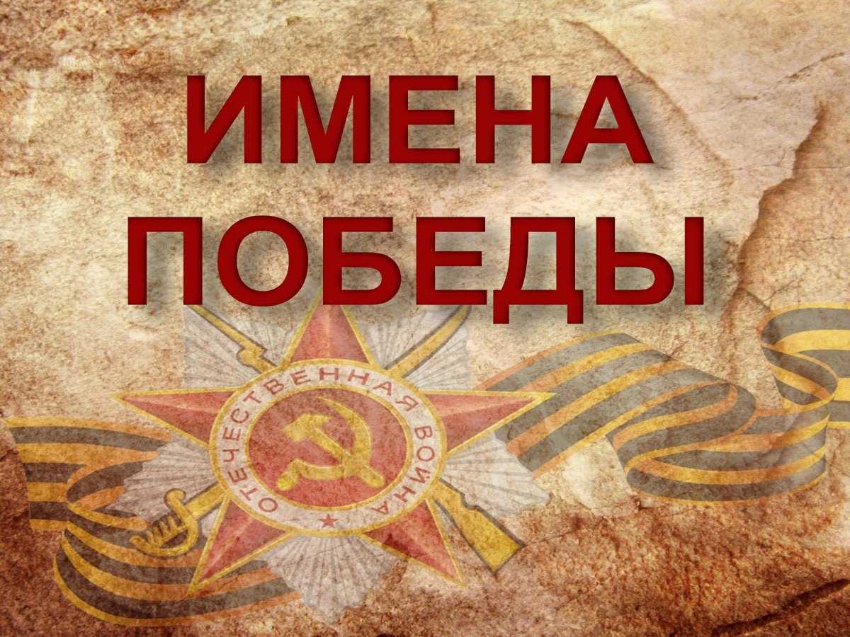 Краткосрочный проект «имена победы» в старшей группе. воспитателям детских садов, школьным учителям и педагогам - маам.ру