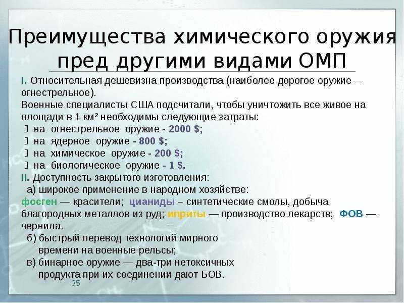Противодействие применению германией боевых отравляющих веществ в годы великой отечественной войны | сми oboznik - личность, общество, армия, государство